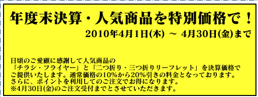 DM・ポストカード印刷