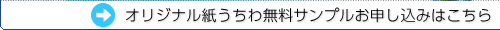 スクラッチ無料サンプル申込