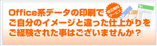校正無料サービスを行っております。