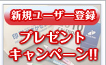 日本全国どこでも送料無料！