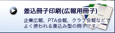 ポスター印刷