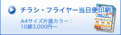 中綴じ冊子印刷