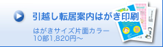 チケット印刷