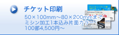 ポストカード印刷