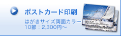 ビジネスカード印刷