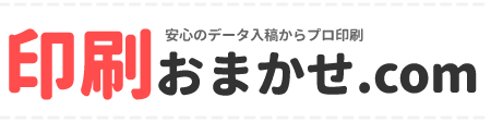 印刷おまかせ.com