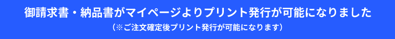 プリント発行