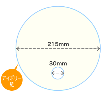 アイボリー紙丸うちわ