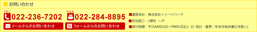 お問い合わせ