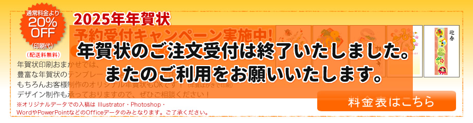 年賀はがき差出期間