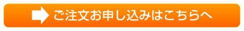 ご予約お申し込みはこちら