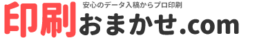 印刷おまかせ.com