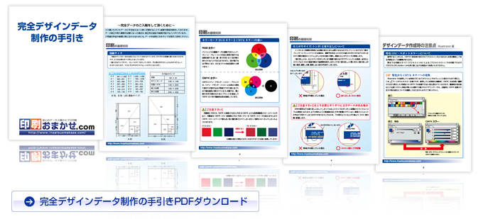 PDFがダウンロード